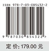 齿轮弯曲疲劳理论与实践 刘怀举等 9787030854322 商品缩略图4