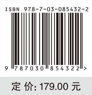 齿轮弯曲疲劳理论与实践 刘怀举等 9787030854322 商品图4