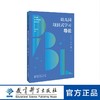 【专属链接】幼儿园项目式学习系列 商品缩略图3
