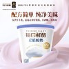 蒙牛100g*3每日鲜酪蓝莓奇亚籽希腊酸奶 商品缩略图0