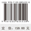 锂离子电池安全技术 王青松 梅文昕 孙金华 9787030854520 商品缩略图4