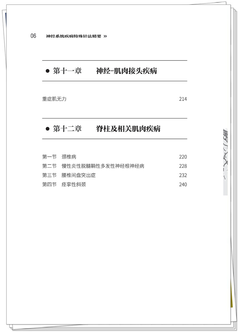 目录6.jpg