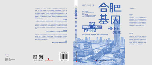 合肥基因 商品图2