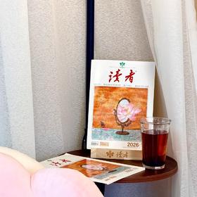 经典《读者》单期杂志 已更新至2026年八月刊（第15期＋第16期） 国民杂志创刊45周年 月更2期 半月刊