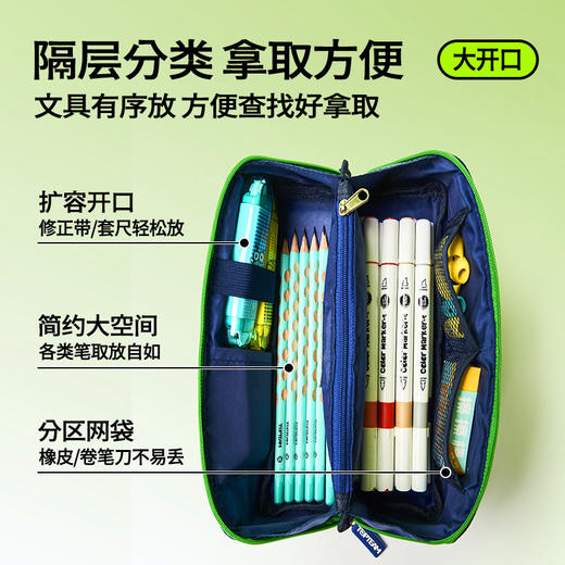 【让文具有序 隔层拿取超方便】TOPTEAM麦思考方形对开式扩展带提手中小学生学习文具盒 铅笔笔袋大容量大学男女孩子初中生多功能 商品图1