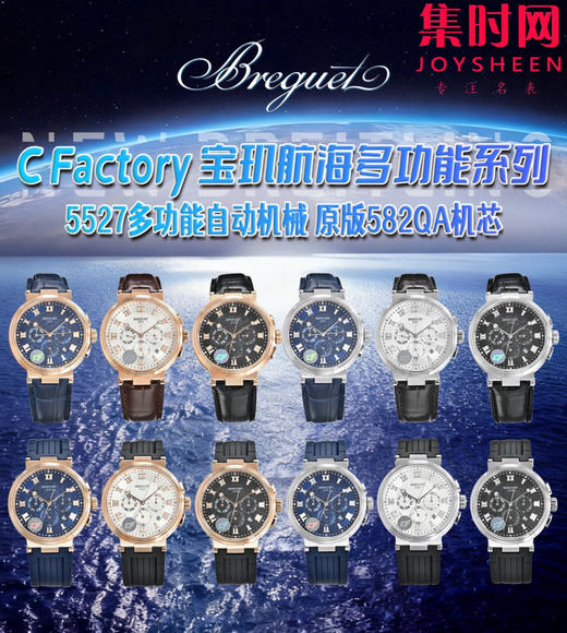CF宝玑航海MARINE 航海计时系列5527 男士腕表 表径42.3mm 商品图9