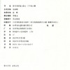 2026年秋 非常课课通 语文三年级上册 3上  人教版 小学教辅教材课本同步练习 江苏凤凰教育出版社旗舰店 正版 商品缩略图3