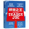 坪效之王 打造超强商品力，让每一个单品都拥有锋芒 商品缩略图1