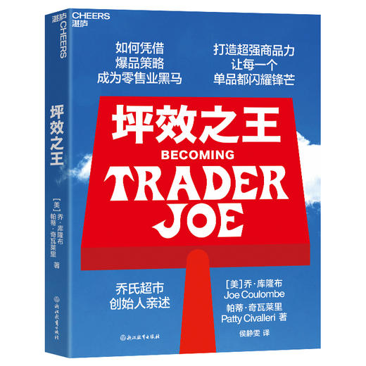 坪效之王 打造超强商品力，让每一个单品都拥有锋芒 商品图1