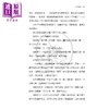 【中商原版】不上锁的人 港台原版 香港三联书店 邵栋 商品缩略图4