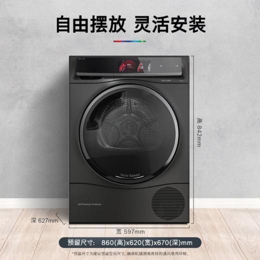 博世 干衣机 WQC855C30W 星际黑 电脑控制 不锈钢内筒 智能APP 前开式 渗锌钢板箱体 变频 一级能效 全自动 LED数码屏显示 热泵式 独嵌两用 商品图1
