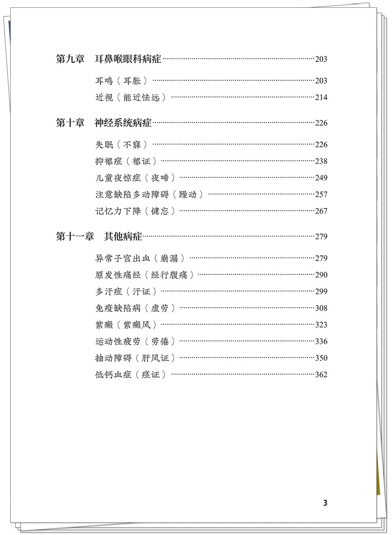 目录3.jpg