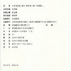 2026年秋非常课课通数学 四年级上册4上  苏教版 小学教辅教材课本同步练习 江苏凤凰教育出版社旗舰店 正版 商品缩略图3