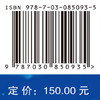智能步态视频分析与识别技术 王科俊等 9787030850935 商品缩略图4