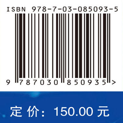 智能步态视频分析与识别技术 王科俊等 9787030850935 商品图4