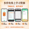 剑桥雅思真题词汇 商品缩略图3