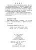 智能步态视频分析与识别技术 王科俊等 9787030850935 商品缩略图2