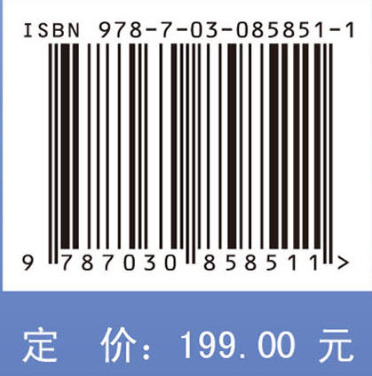 全球可持续发展时空格局与人地耦合机制研究 郇轶中 9787030858511 商品图4