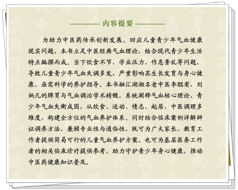 内容提要.png