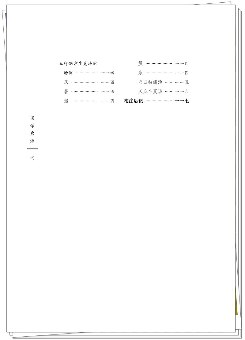 目录4.jpg