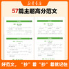 【新华书店】 26秋衡水体  英语同步练字帖 3-6年级+26秋英语字母练字帖衡水体 商品缩略图4