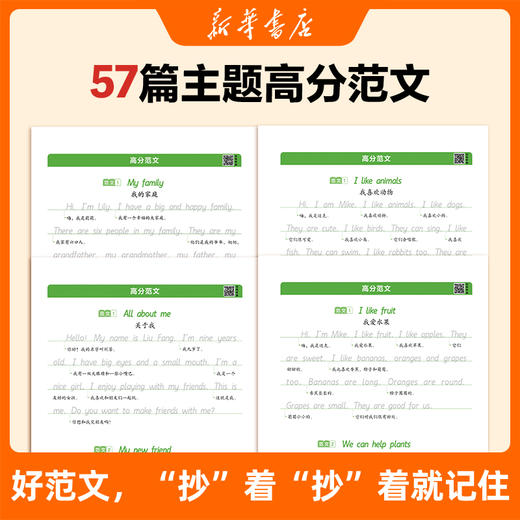 【新华书店】 26秋衡水体  英语同步练字帖 3-6年级+26秋英语字母练字帖衡水体 商品图4