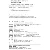 科学的旅程（便携版）1：科学诞生   雷·斯潘根贝格 戴安娜·莫泽（D.K. Moser） 著  郭奕玲 陈蓉霞 沈慧君 译 商品缩略图2