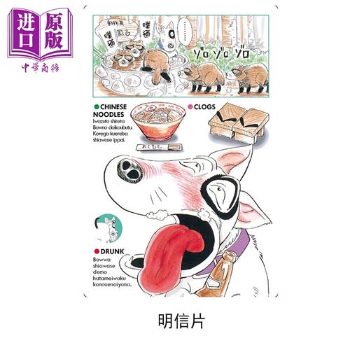 预售 【中商原版】漫画 家有贱狗 爱藏版 首刷附录版 第4集 Terry山本 台版漫画书 东立出版 商品图1