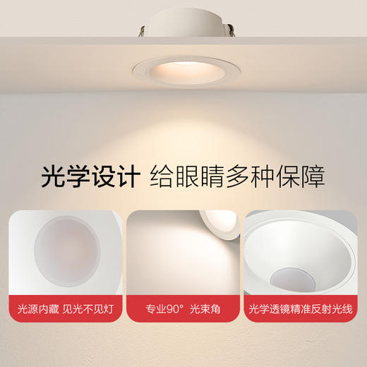 欧普照明75mm嵌入式防眩筒灯窄边过道灯深杯客厅无主灯雅韵 商品图2