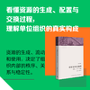 中国的单位组织：资源、权力与交换 商品缩略图1