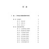 保阴煎 钱海青 编著 中医经典名方临床应用丛书 涵盖妇科、男科、皮肤科、五官科、肿瘤科等多领域 9787524705147中国中医药出版社 商品缩略图3
