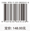 国土地物遥感认知与智能提取应用 杨存建等 9787030833426 商品缩略图4
