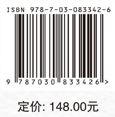 国土地物遥感认知与智能提取应用 杨存建等 9787030833426 商品图4