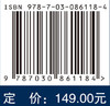 电力电子对偶与相通 周国华 田庆新 9787030861184 商品缩略图4