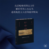 山外山： 晚明绘画（1570—1644）高居翰 著 三联书店 商品缩略图0
