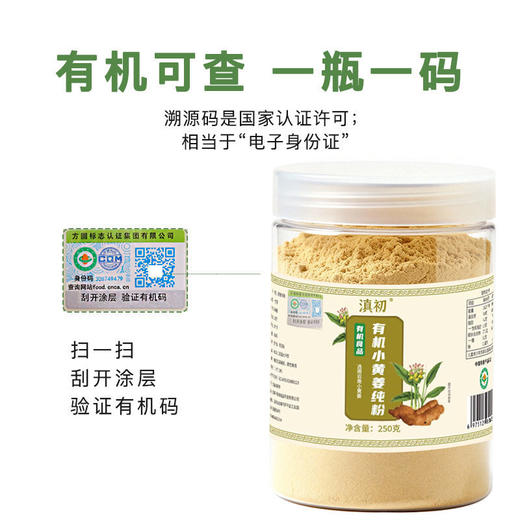 （团购）滇初云南罗平有机姜粉250克即食纯干姜粉超细小黄姜纯粉冲饮调味批发 商品图1