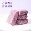 【真材实料 果香浓郁】芙蓉夫人 蓝莓叶黄素酯糕 口口醇香 老少皆宜 150g/盒 商品缩略图4
