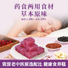 【草本原味 酸甜软糯】芙蓉夫人 酸枣仁茯苓百合糕 色泽莹润 软糯清甜 120g/盒 商品缩略图3