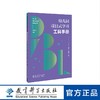 【专属链接】幼儿园项目式学习系列 商品缩略图2