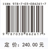 低空运行技术与管理 薛大彬 禹智斌 9787030862617 商品缩略图4