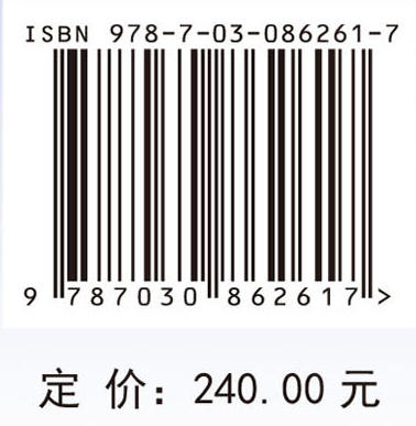 低空运行技术与管理 薛大彬 禹智斌 9787030862617 商品图4
