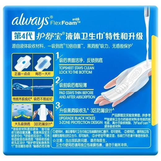 T护舒宝240mm10片柔护表层日用液体卫生巾 商品图7