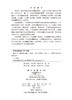 健康学 康熙雄 9787030805249 商品缩略图2