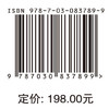倾倒变形边坡工程 张世殊等 9787030837899 商品缩略图4