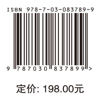 倾倒变形边坡工程 张世殊等 9787030837899 商品图4