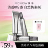 【MENOW】美诺40g有色面霜免卸伪素颜保湿隐匿毛孔玻色因 商品缩略图0