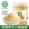 （团购）滇初云南罗平有机姜粉250克即食纯干姜粉超细小黄姜纯粉冲饮调味批发 商品缩略图0
