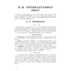 神经与精神系统疾病药物治疗学 陈阳美 蒋为薇 杨俊卿 主编 临床药物治疗学系列教材 本科教材 9787030846440 科学出版社 商品缩略图4