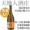 【矿感柔和·天地人花香细腻干白口粮】2023 天地人勃艮第干白  Lou Dumont Bourgogne Blanc 商品缩略图0
