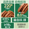 三只松鼠 金装南非碧根果仁360g 富含维生素E-fx 商品缩略图2